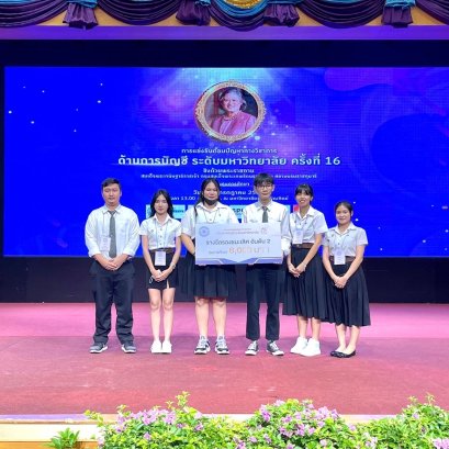 ขอแสดงความยินดีกับนักศึกษาสาขาวิชาการบัญชี ได้รับรางวัล ในการแข่งขันตอบปัญหาทางวิชาการด้านการบัญชี ระดับมหาวิทยาลัย ครั้งที่ 16