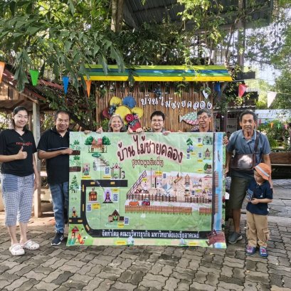 โครงการพัฒนาการให้บริการวิชาการแก่สังคม ณ บ้านไม้ชายคลอง ชุมชนพูนบำเพ็ญ แขวงคลองขวาง เขตภาษีเจริญ กรุงเทพมหานคร