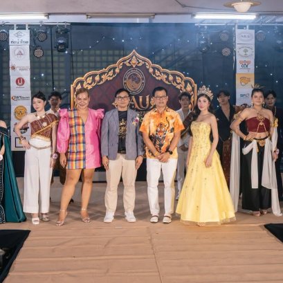 การประกวด SAU SIAM ELEGANCE 2026 ในรอบชุดไทย ภายใต้แนวคิด สืบสานเสน่ห์ไทย ก้าวไกลอย่างร่วมสมัย