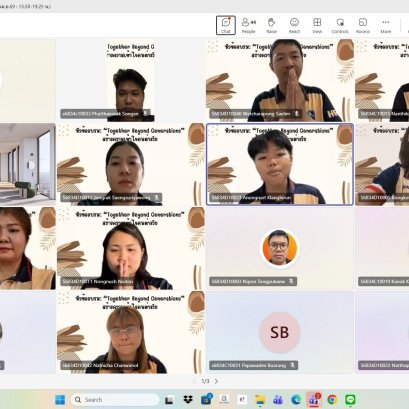 การเรียนรู้ผ่านการลงมือปฏิบัติจริง (รูปแบบ Online)