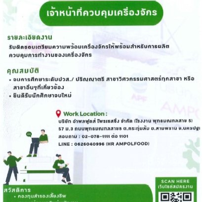 APF GROUP เปิดรับสมัครงานด่วน!