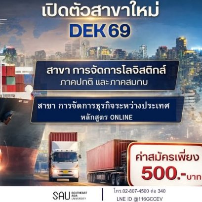 เปิดตัวสาขาใหม่