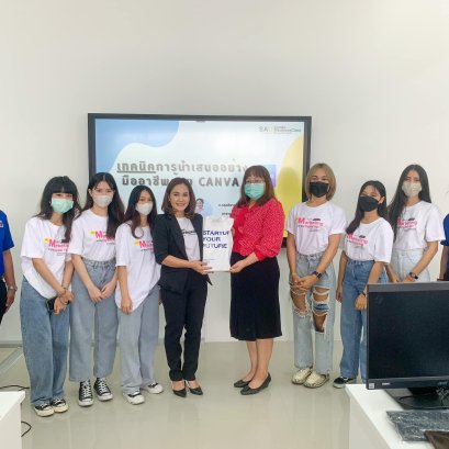 สาขาวิชาการตลาดยุคดิจิทัล จัดกิจกรรมอบรม “ นำเสนออย่างมืออาชีพด้วย CANVA “ ให้กับน้องๆ วิทยาลัยเทคนิคสมุทรสาคร
