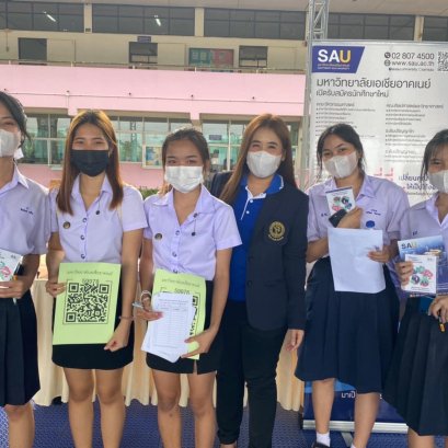 เข้าร่วมกิจกรรมแนะแนวทางการศึกษาและอาชีพ โรงเรียนสมุทรสาครวุฒิชัย