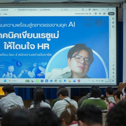 เทคนิคเขียนเรซูเม่ให้โดนใจ HR