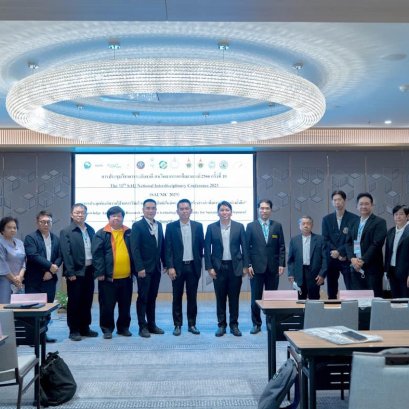 การประชุมวิชาการระดับชาติ ครั้งที่ 10 สหวิทยาการเอเชียอาคเนย์ 2566