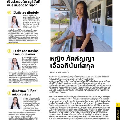 เส้นทางสู่ความสำเร็จในการเรียน