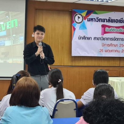 ปฐมนิเทศนักศึกษาใหม่ สาขาวิชาการจัดการนวัตกรรมการค้า ประจำปีการศึกษา 2566 