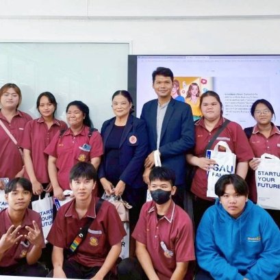 ยินดีต้อนรับคณาจารย์ และน้องๆ จากโรงเรียนสามพรานวิทยา