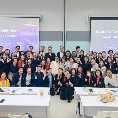 เข้าร่วมสัมมนาในหัวข้อ "เสริมพลังให้นักศึกษาด้วยการเป็นพลเมืองดิจิทัล"