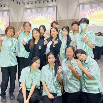 กิจกรรม Mind Way ครั้งที่ 2/2569