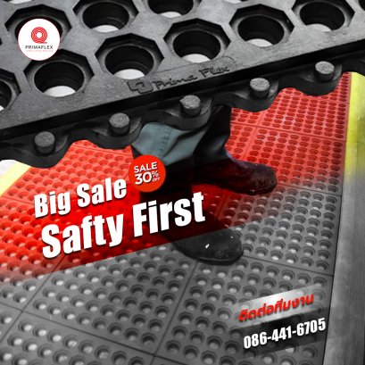 "ยางปูพื้นเซฟตี้"  ปลอดภัยทุกก้าว มั่นใจทุกการใช้งาน