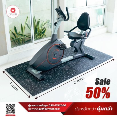 ยางปูพื้นฟิตเนส รองเครื่องออกกำลังกาย คุ้มค่าที่สุดสำหรับยิมและบ้านคุณ