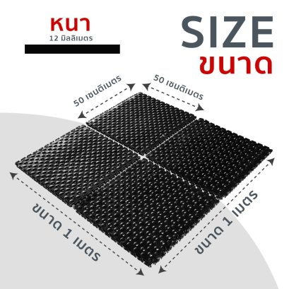 พื้นยางจิ๊กซอว์ GETFLOORMAT สามารถนำมารองเครื่องจักร