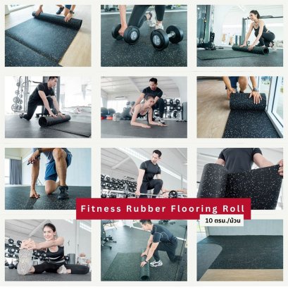 พื้นยางฟิตเนส เลือกให้ถูกประเภท ใช้งานปลอดภัย รองรับทุกการออกกำลังกาย
