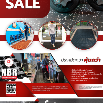 ยางปูพื้นลดราคา 12:12 ลดสูงสุด 15% ทันที