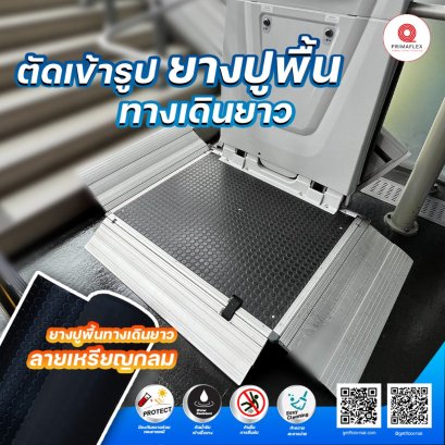 ม้วนยางปูพื้นโรงงาน พื้นยางปูพื้น ลายเหรียญ (ลายกลมนูน) 