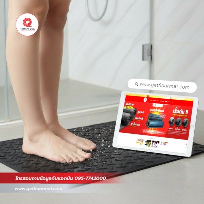 พื้นที่เปียกใช้แบบไหนดี? คู่มือเลือกยางปูพื้นกันลื่นสำหรับห้องน้ำ