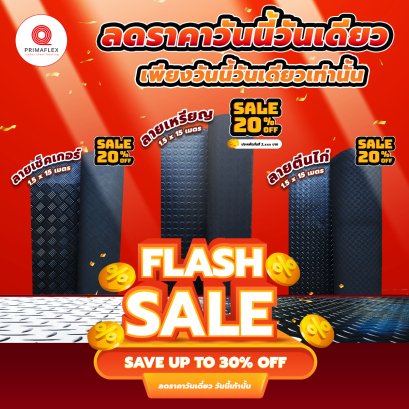 แผ่นยางปูพื้น,แผ่นยางกันลื่น,แผ่นยางกันกระแทก,ยางปูพื้น,แผ่นยางรองพื้น,แผ่นจิ๊กซอว์ปูพื้น,พื้นยางปูพื้น,แผ่นยางปูพื้นกันลื่น,แผ่นยางปูพื้นฟิตเนส,แผ่นยางรองพื้นกันกระแทก,แผ่นยางรองกันกระแทก ,แผ่น ยาง กัน ลื่น ขาย เป็น เมตร,แผ่นยางกันลื่นแบบม้วน,แผ่นยางปูพื