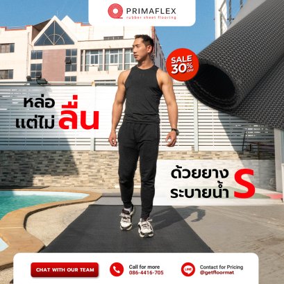 หล่อเเต่ไม่ลื่น ยางระบายน้ำ ลดจัดหนักยางระบายน้ำ 30% ทั้งร้าน! 