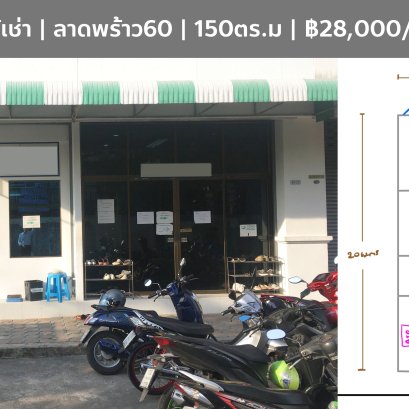 EHL - 212927 Office ลาดพร้าว60