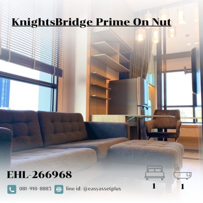 EHL-266968 KnightsBridge Prime On Nut