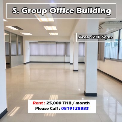 อาคารสำนักงาน S. Group (S. Group Office Building) ID - 192268