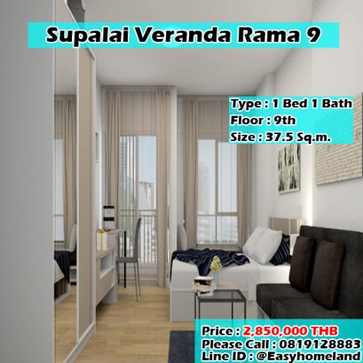 Supalai Veranda Rama 9 (ศุภาลัย เวอเรนด้า พระราม 9) ID - 192208