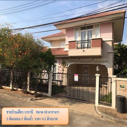 บารานี Baranee ID - 182108