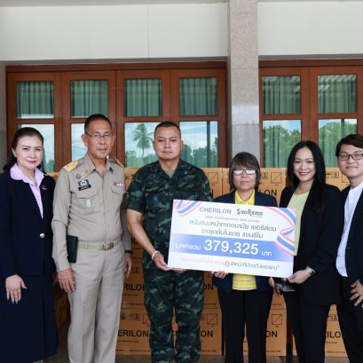 นิวซิตี้ ร่วมส่งพลังใจ สนับสนุนหน้ากากอนามัยและชุดชั้นในชาย ให้กำลังพลแนวหน้าในพื้นที่สุ่มเสี่ยงชายแดนไทยกัมพูชา