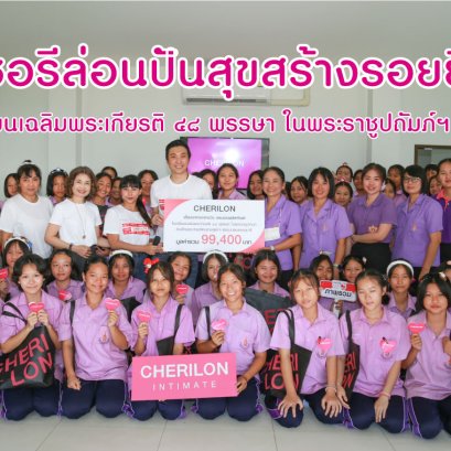 เลี้ยงอาหารกลางวัน