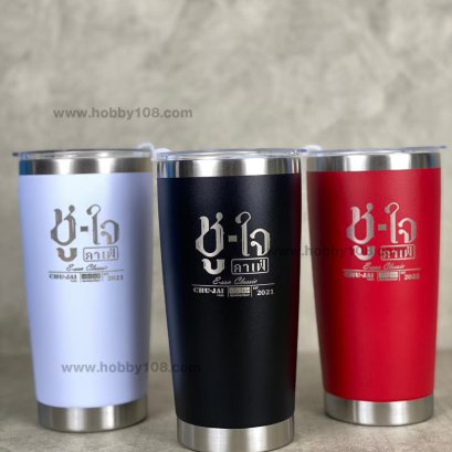 แก้วเก็บความเย็น