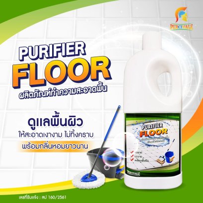 ผลิตภัณฑ์ทำความสะอาดพื้น เพียวริไฟล์ ฟอร์ Purifier Floor