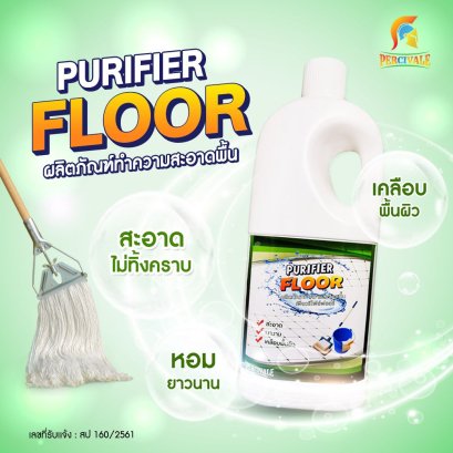 ผลิตภัณฑ์ทำความสะอาดพื้น เพียวริไฟล์ ฟอร์ Purifier Floor