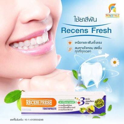 ยาสีฟัน RECENS FRESH