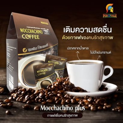 กาแฟ มอคค่าชิโน พลัส Mocchachino Plus Coffee