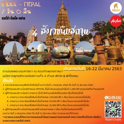 INDIA - NEPAL 7DAYS 6 NIGHTS