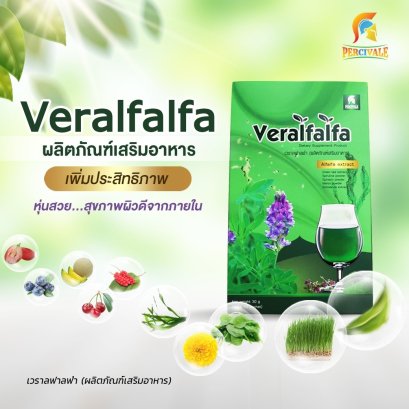 เครื่องดื่มคลอโรฟิลล์ Veral Falfa เวราล ฟาลฟ่า