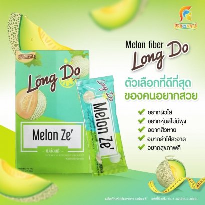 ผลิตภัณฑ์เสริมอาหาร ดีท๊อกไฟเบอร์ Long Do Melon Ze ลองดูเมล่อนซิ