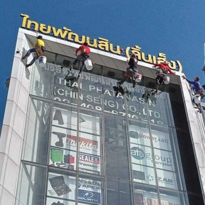 งานเช็ดกระจกอาคารสูง - บริษัท ไทยพัฒนสิน (จิ้นเส็ง 2000) จำกัด