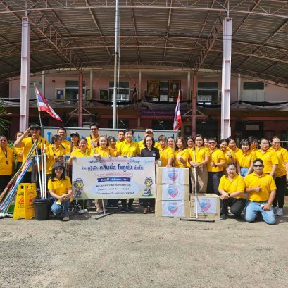 บริษัท คลีนนิ่ง โซลูชั่น จำกัด จัดกิจกรรม CSR "คลีนพื้นที่สร้างฝัน แบ่งปันความสุขให้น้องๆ" ณ สถานสงเคราะห์เด็กหญิงบ้านราชวิถี