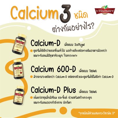 แคลเซียม