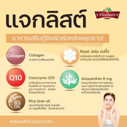 แจกลิสต์! 5อาหารเสริมกู้ชีพผิวพังหลังหยุดยาว!