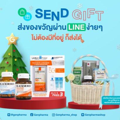 ส่งของขวัญผ่าน LINE ง่ายๆ ไม่ต้องมีที่อยู่ก็ส่งได้!