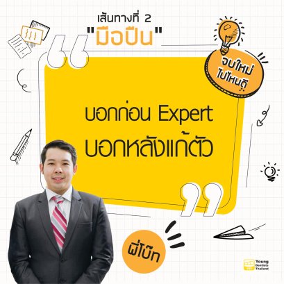 สรุป EP2 "มือปืน" 20 เมย 65 โดยพี่โบ๊ท + พี่แบงก์