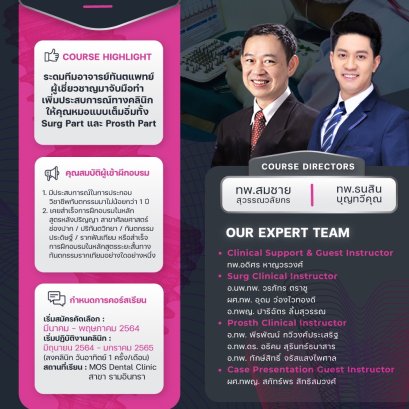 NeoBiotech GAO Intermediate Implant Surgery Course