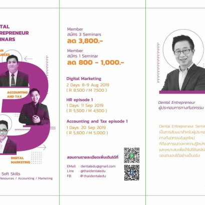 DENTAL ENTREPRENEUR SEMINARS