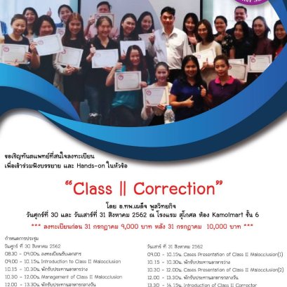 Class ll Correction