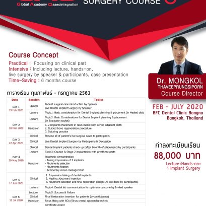 GAO LIVE IMPLANT SURGERY COURSE 3