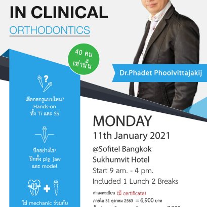 Miniscrews in Clinical Orthodontics by Dr.Phadet Phoolvittajakij 